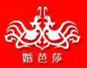2023中國婚博會