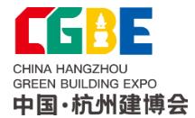 2024第五屆中國(杭州)綠色建筑及裝飾材料展覽會(huì)